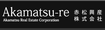 赤松興産株式会社